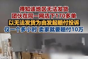 马祖拉：人们认为豪泽只是个白人射手 但我知道他能防守